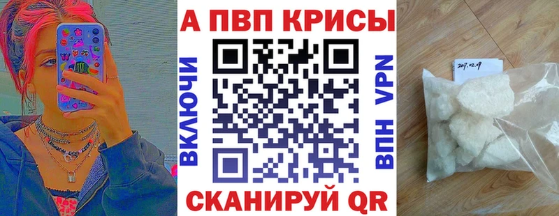 A-PVP Crystall  продажа наркотиков  Харовск 