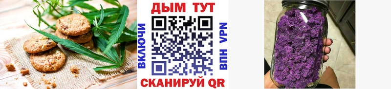 Печенье с ТГК марихуана  Харовск 