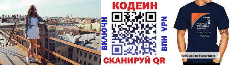 Codein Purple Drank  Харовск 