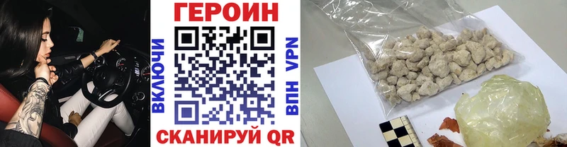 Героин Heroin  наркота  мега как войти  Харовск 